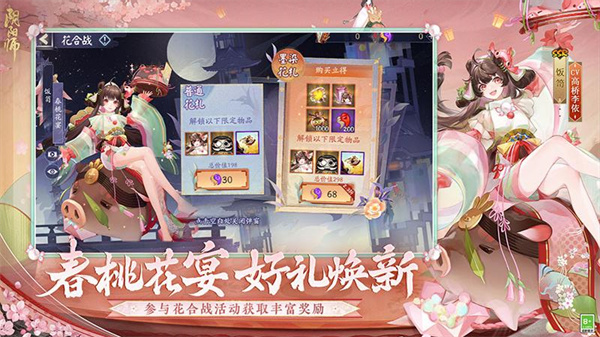 陰陽師華為渠道服2