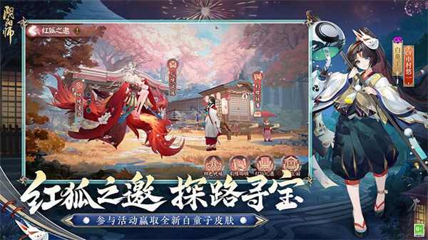 網(wǎng)易陰陽(yáng)師b站版本0
