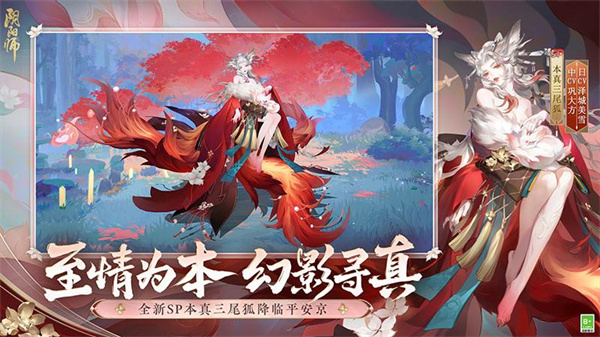 網(wǎng)易陰陽(yáng)師b站版本2