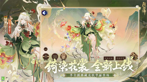 網(wǎng)易陰陽(yáng)師b站版本1
