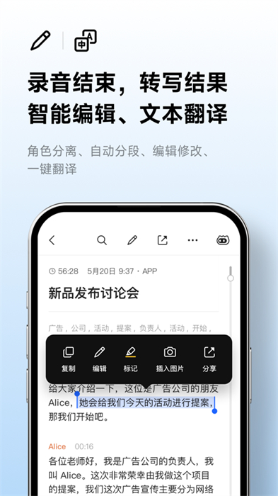 訊飛聽見ios版 v6.0.3550 官方版 2