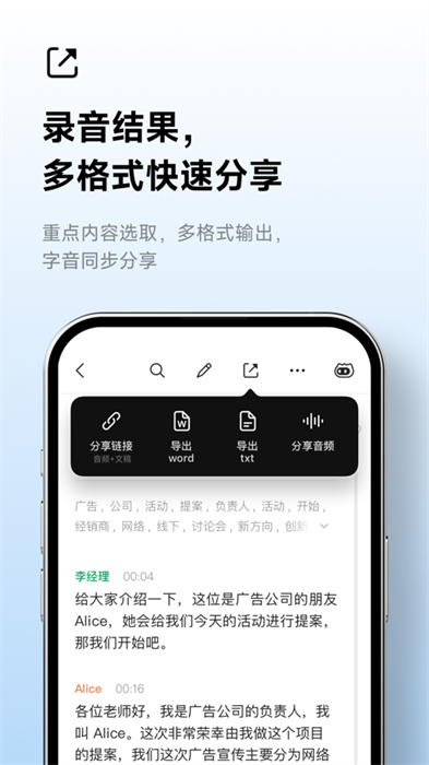 訊飛聽見ios版 v6.0.3550 官方版 6