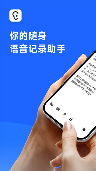 訊飛聽見ios版 v6.0.3550 官方版 3