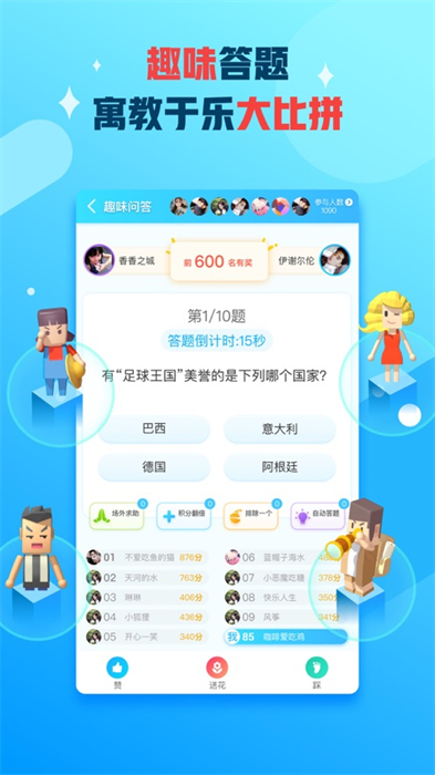 派派ios手機(jī)版0