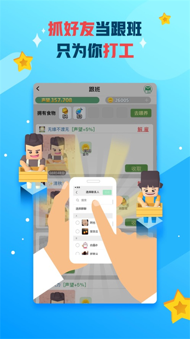 派派ios手機(jī)版2