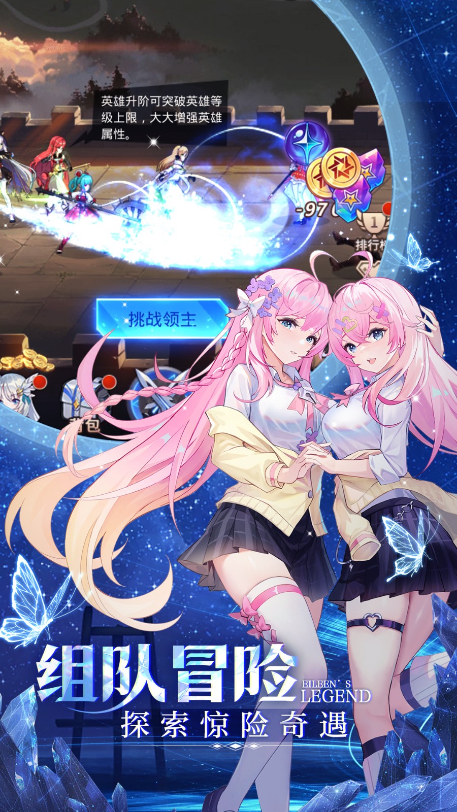 愛琳詩篇游戲 v1.0.25 官方安卓版 3