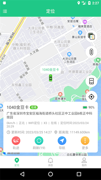 oc智聯(lián) v1.9.0 安卓版 0