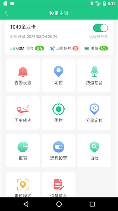 oc智聯(lián) v1.9.0 安卓版 2
