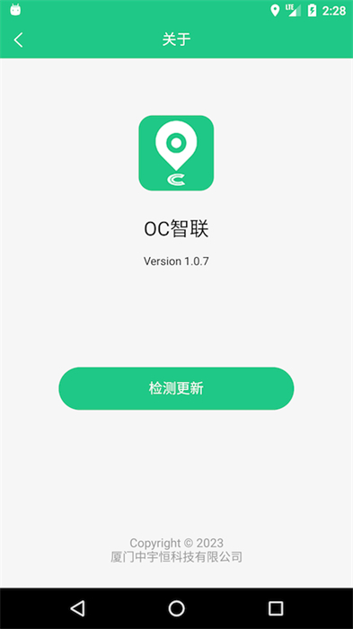 oc智聯(lián) v1.9.0 安卓版 1