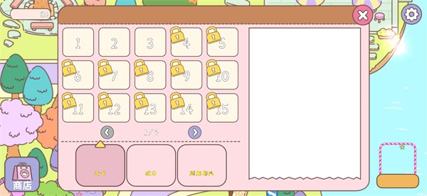 冰淇淋咖啡館 v0.1 2