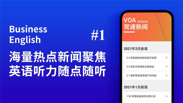 商務(wù)英語口語(商務(wù)英語培訓(xùn)) v6.54 最新版 1