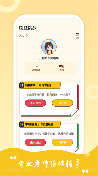 中級經(jīng)濟師練題庫 v3.2 最新版 2