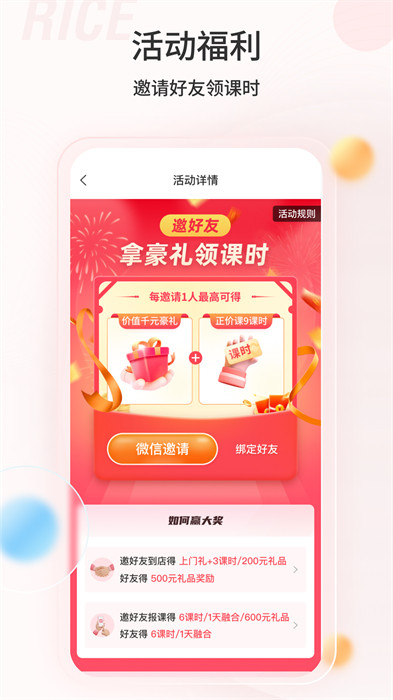 大米和小米(自閉癥康復(fù)教育) v3.5.61 安卓版 4