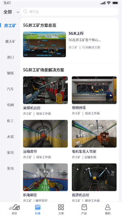 政企航 v1.3.3 2