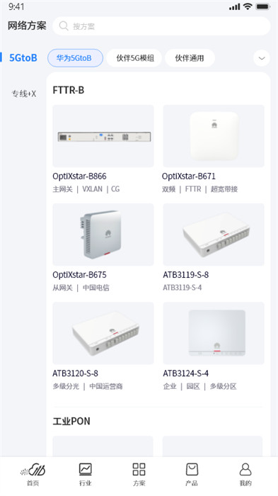 政企航 v1.3.3 0