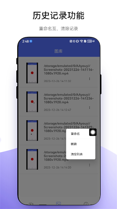 懸浮錄屏助手 v1.0.1 安卓版 2