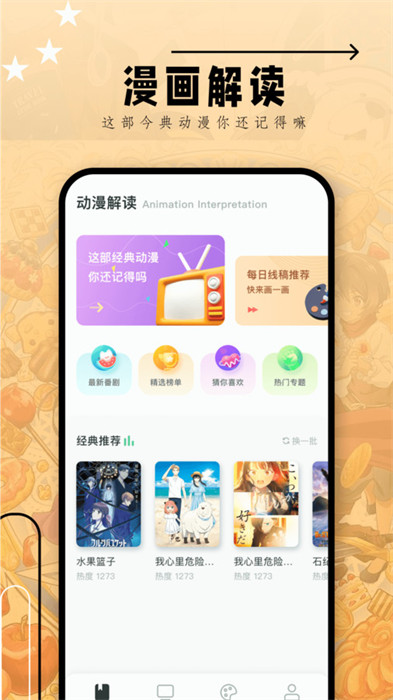 韓i漫大全 v1.1 0