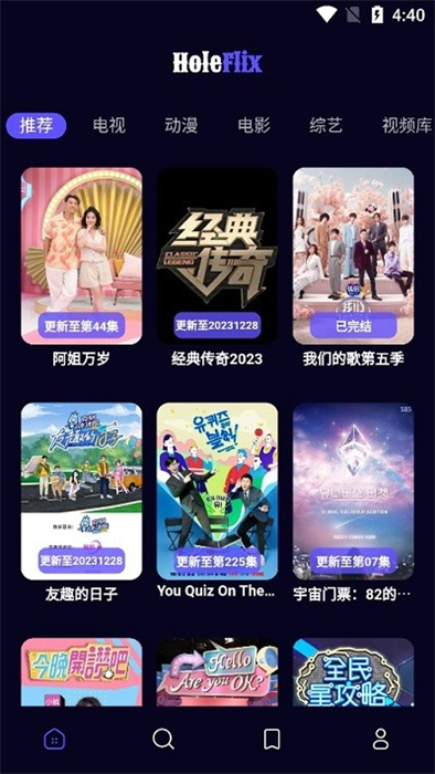 holeflix手機(jī)版 v3.0.11 安卓版 0