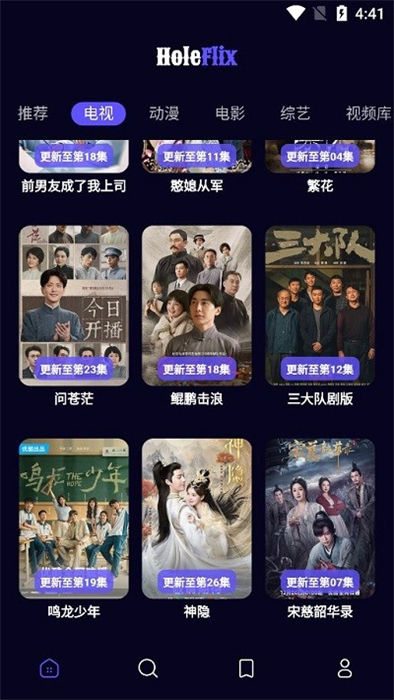 holeflix手機(jī)版 v3.0.11 安卓版 2