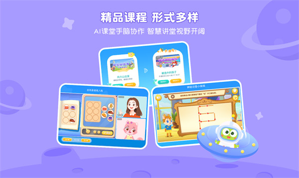 豌豆思維學(xué)生端 v3.6.4 安卓版 2
