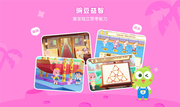 豌豆思維學(xué)生端 v3.6.4 安卓版 1