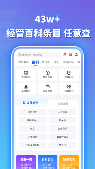 mba智庫(kù)百科3