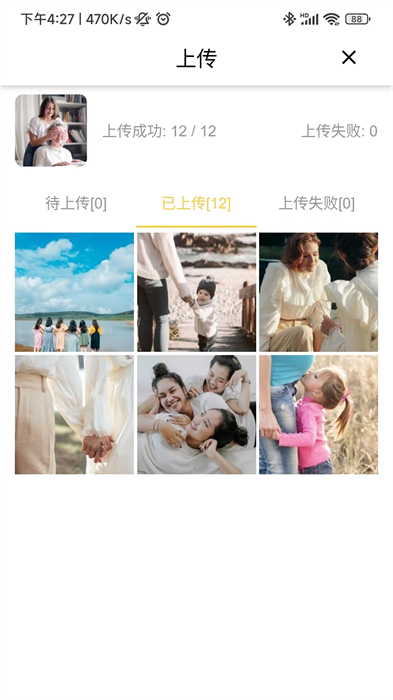 照片家 v4.3.64.4.1 1