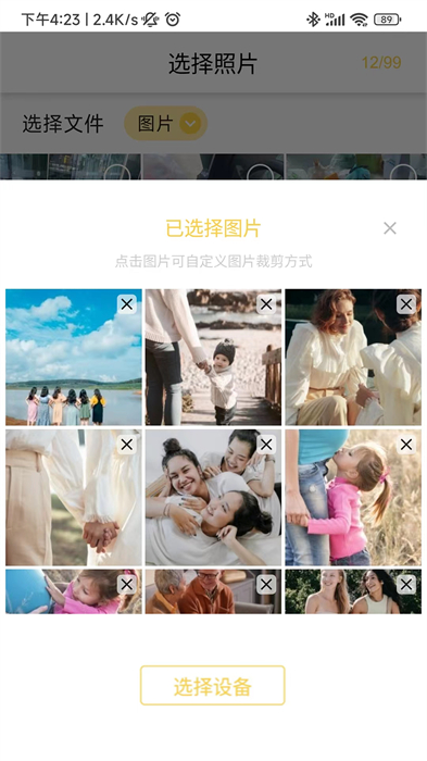 照片家 v4.3.64.4.1 2