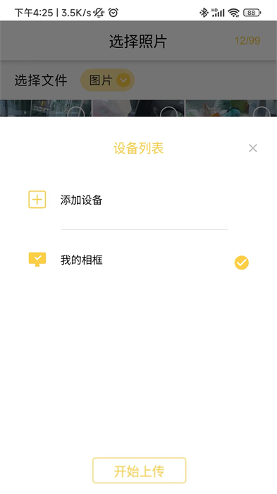 照片家 v4.3.64.4.1 0