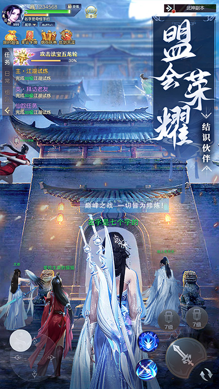 御劍仙緣華為客戶端 v2.8.1019 官方安卓版 2