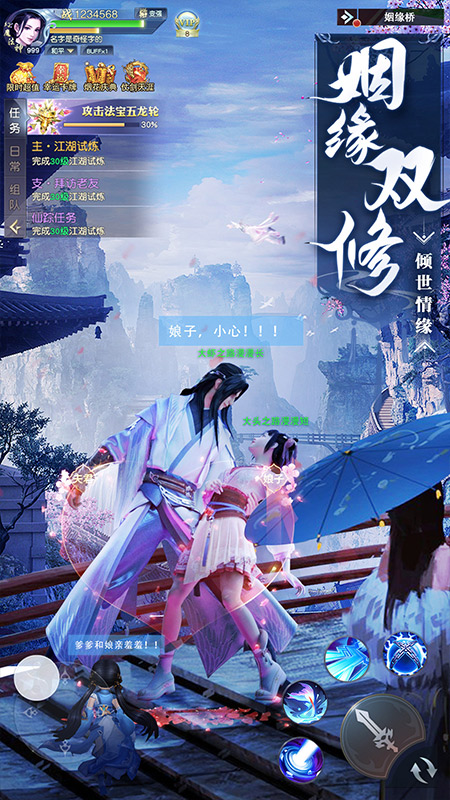 御劍仙緣vivo版 v2.8.1029 安卓版 3