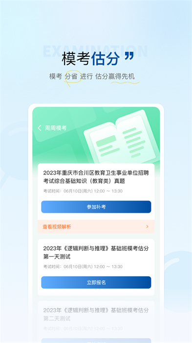高正教師手機版 v3.1.7 安卓版 2
