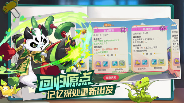 口袋覺醒小米游戲 v3.1.0.96177 安卓版 1