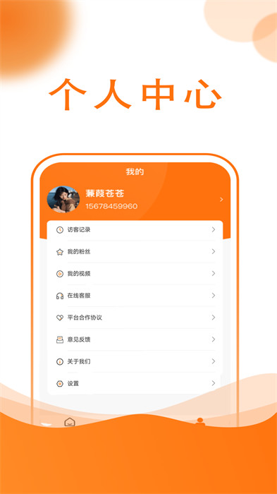 友容找房經(jīng)紀(jì)人 v1.0.1 1