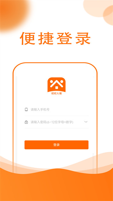 友容找房經(jīng)紀(jì)人 v1.0.1 0
