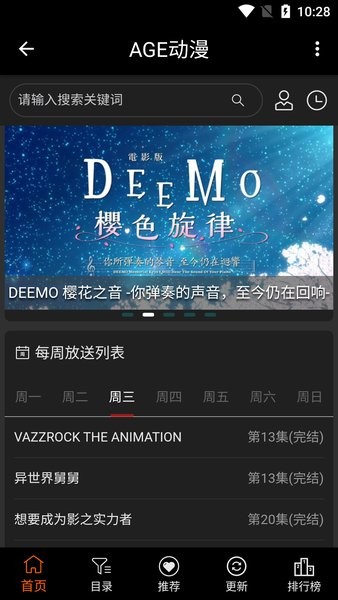 AGE動漫安卓版 v1.0.2 手機版 1