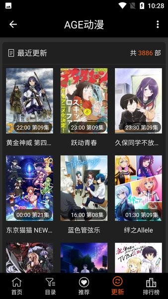 AGE動漫安卓版 v1.0.2 手機版 0