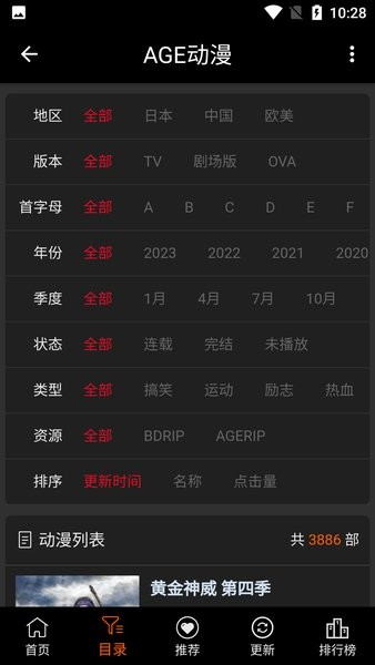 AGE動漫安卓版 v1.0.2 手機版 2