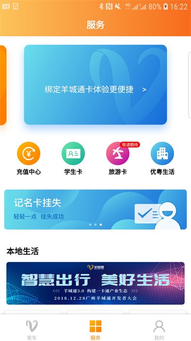 廣州羊城通寶0