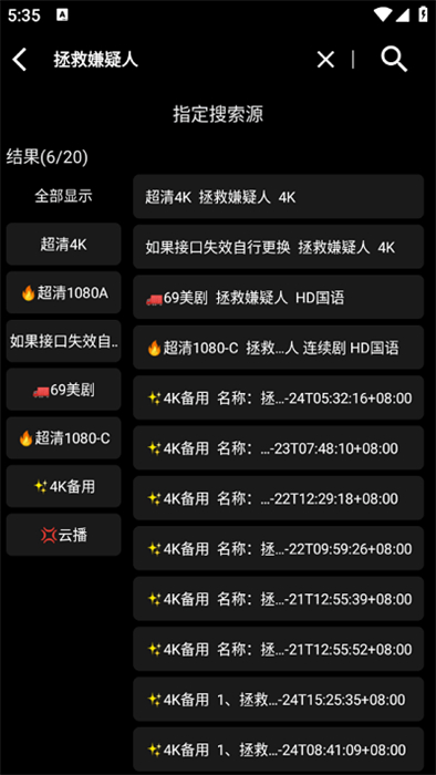 軒哥影視 v1.0 安卓版 1