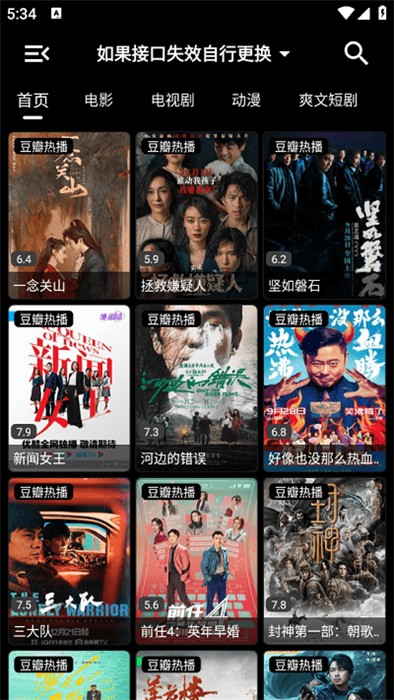 軒哥影視 v1.0 安卓版 0