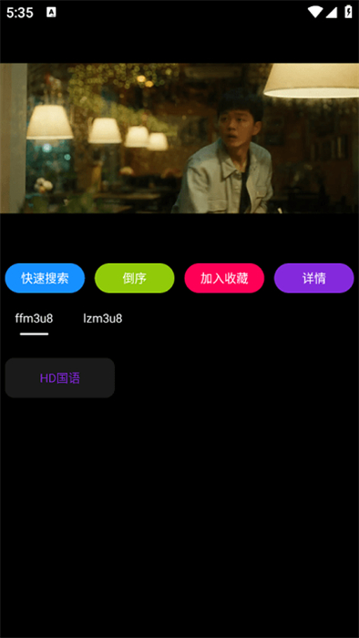 軒哥影視 v1.0 安卓版 2