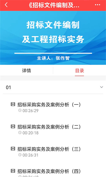 中招睿達 v1.5.0 最新版 3