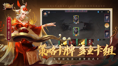 小米版夢三國手游2