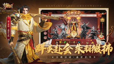 小米版夢三國手游1