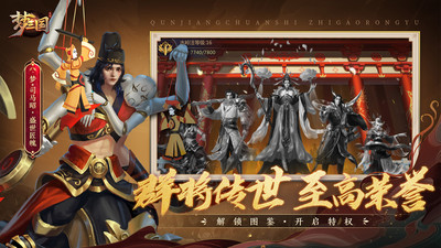 小米版夢三國手游0