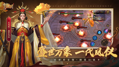 小米版夢三國手游3