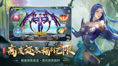 斗羅大陸華為客戶端 v9.6.5 安卓版 1