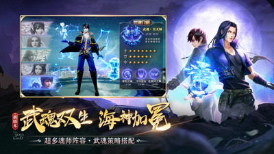 斗羅大陸華為客戶端 v9.6.5 安卓版 2