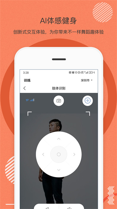 身材有道app官方 v2.17.80 安卓免費(fèi)版 4